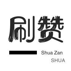 酒入辅助网